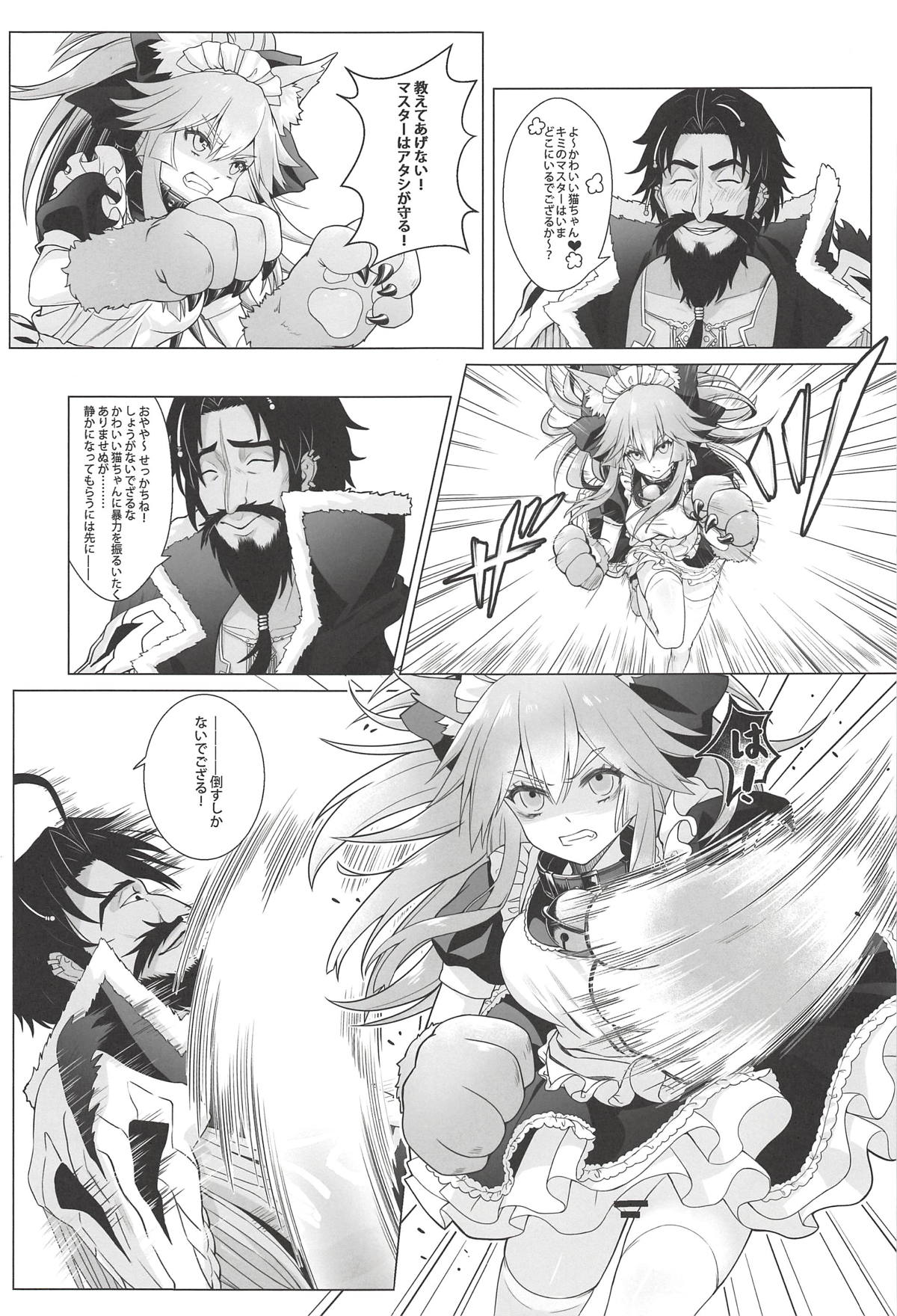 (C94) [Ao no Sunatokei (HaneRu)] Sansan Nikkou Hiruyasumi Seichi Nikurin (Fate/Grand Order) page 6 full