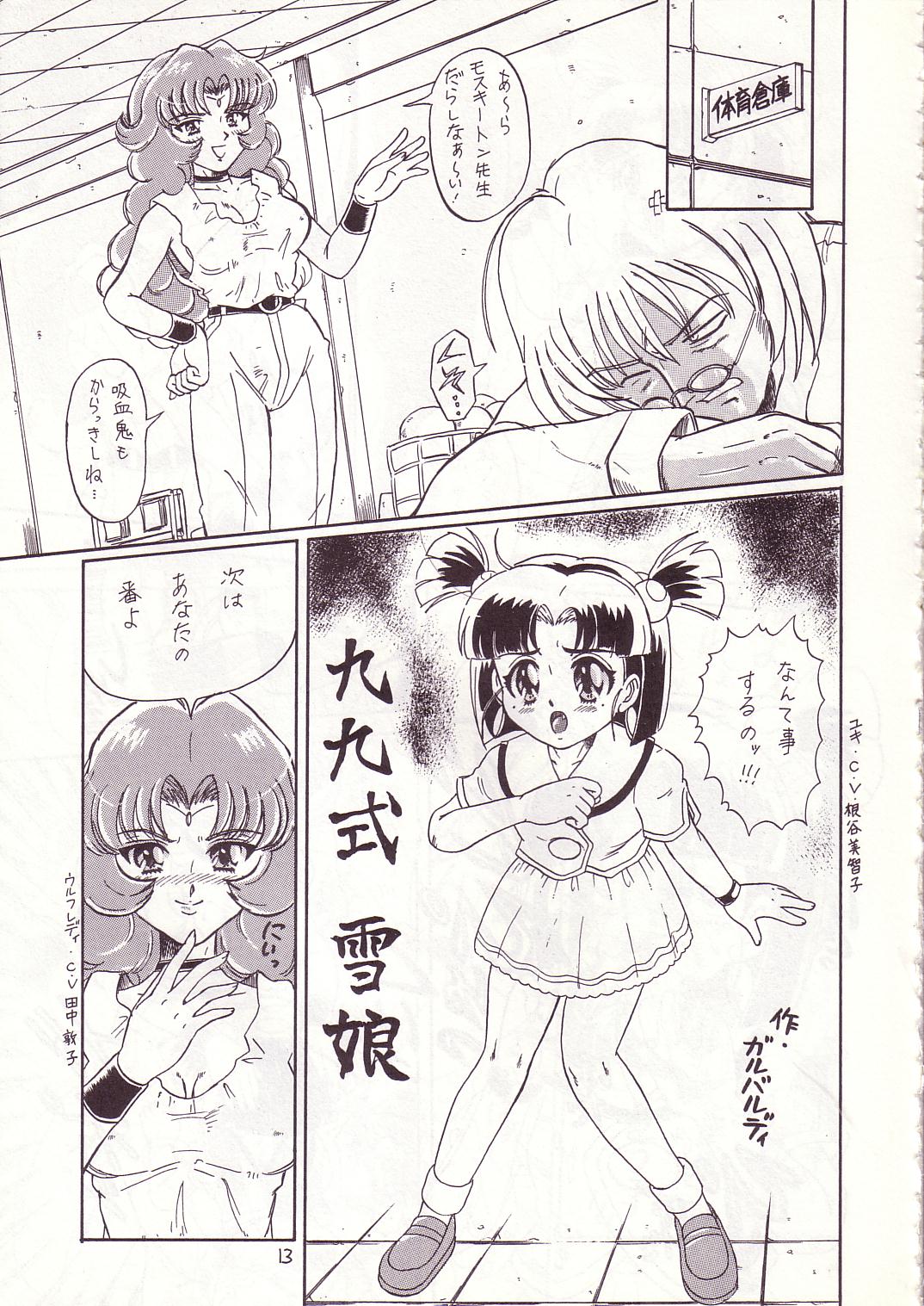 (C53) [Momo no Tsubomi (Various)] Lolikko LOVE 8 (Various) page 12 full