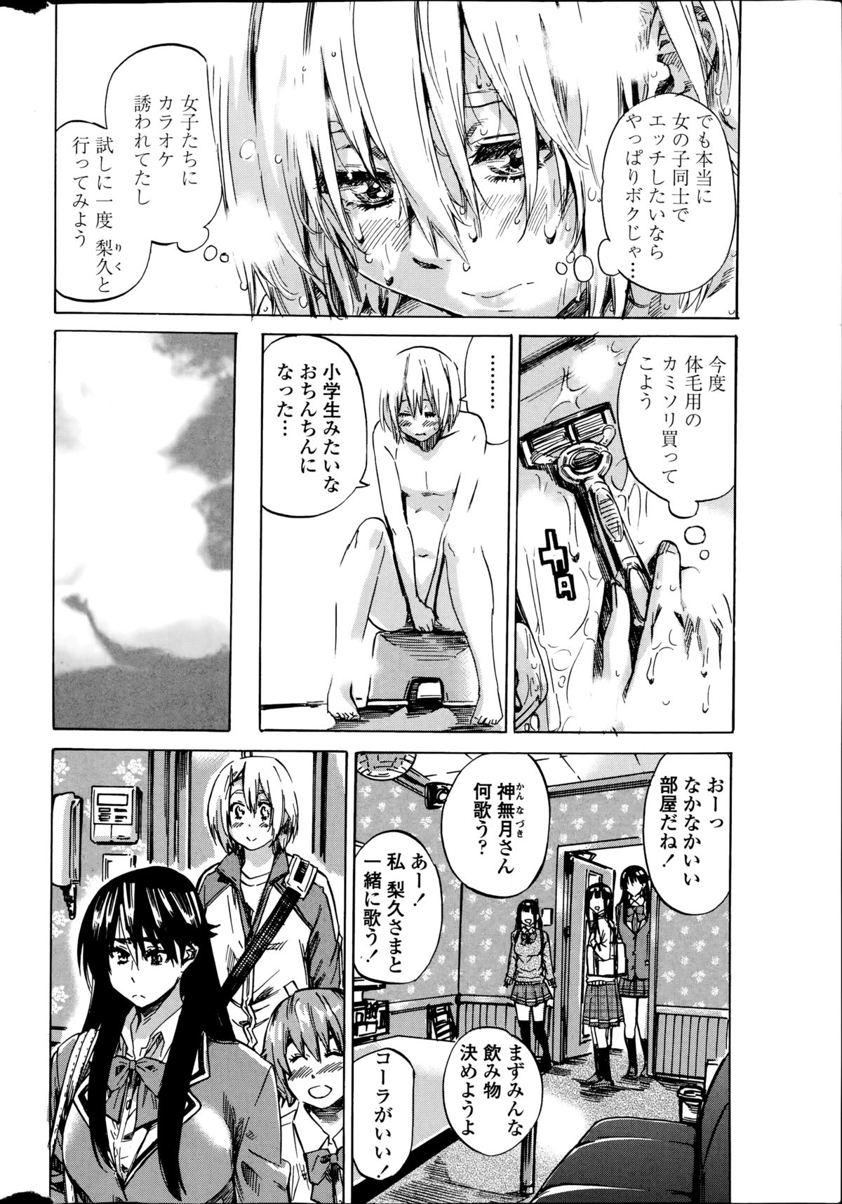 COMIC Penguin Club 2014-10 page 14 full