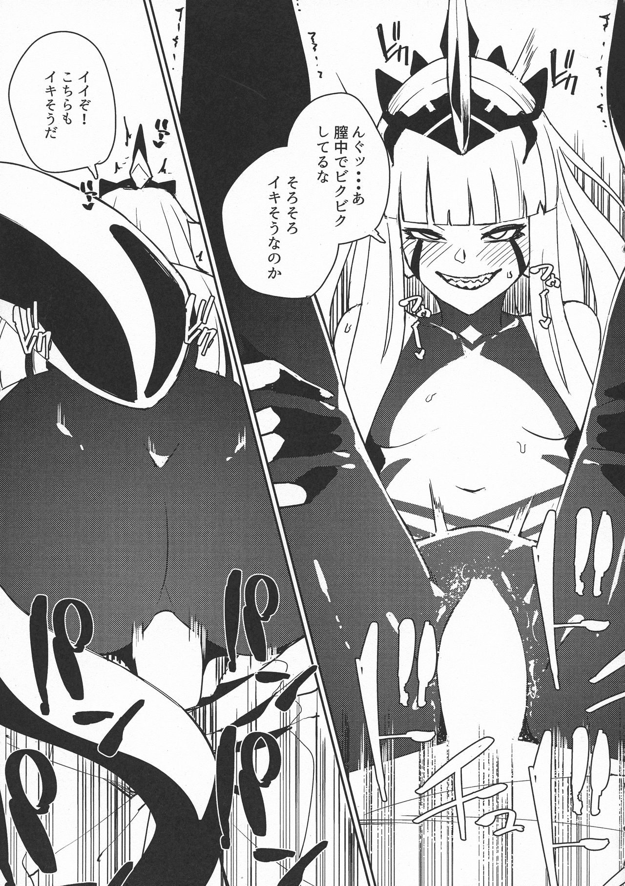 (C94) [Happouvijin (yumoteliuce)] Darling in the princess (Darling in the Franxx) page 15 full