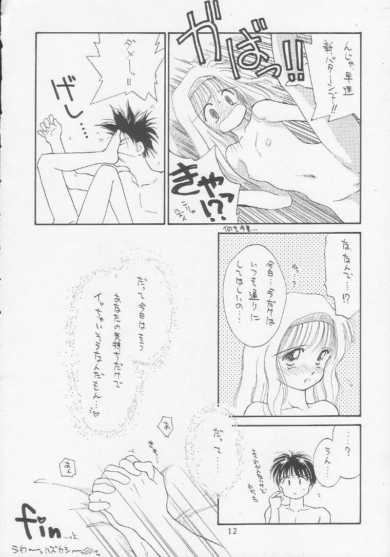 (C45) [PINK CAT'S GARDEN (Various)] SEXCEED ver. 2.0 page 11 full