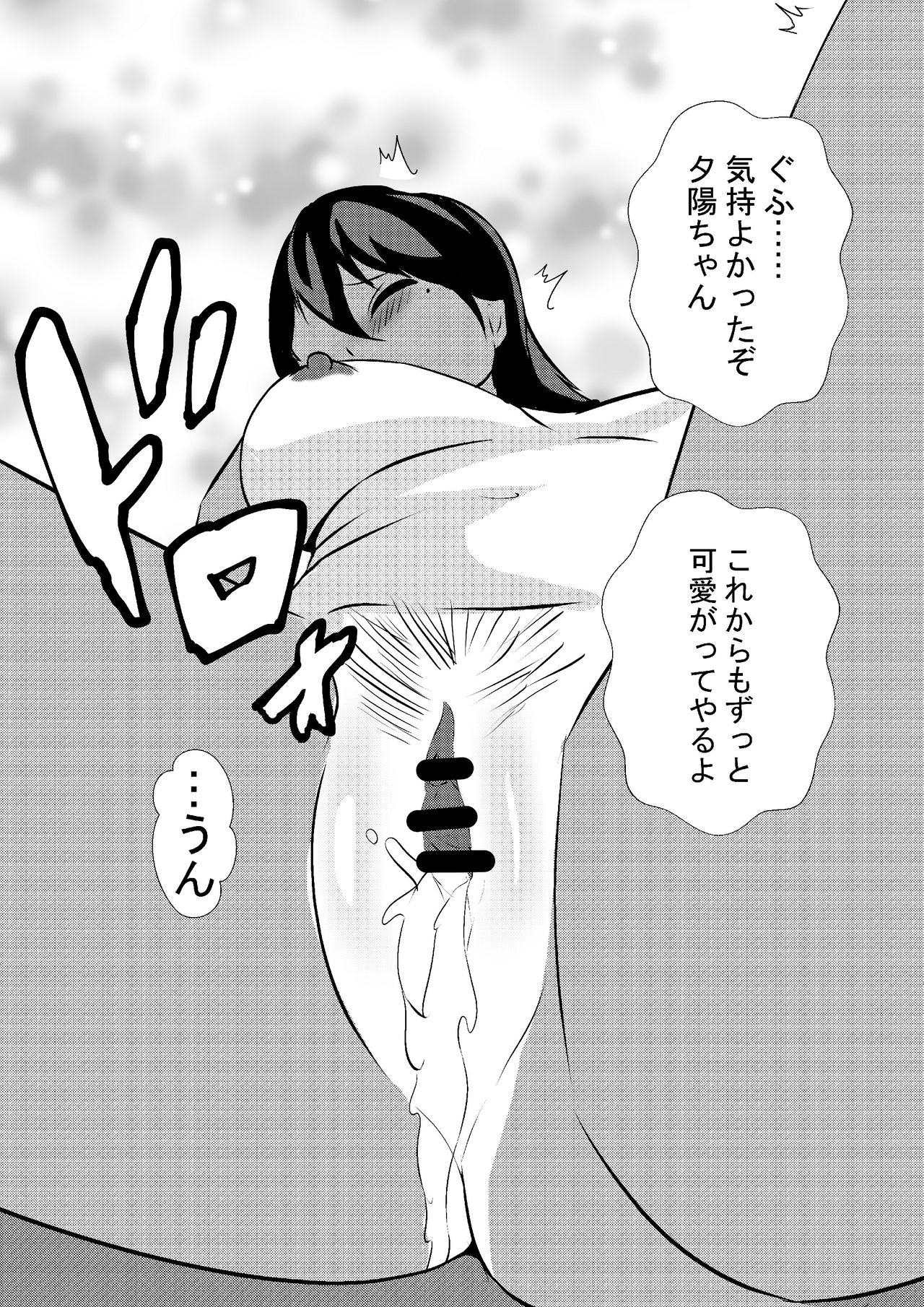 [Simakawa] Musuko no Kanojo o Netoru Chichioya page 32 full