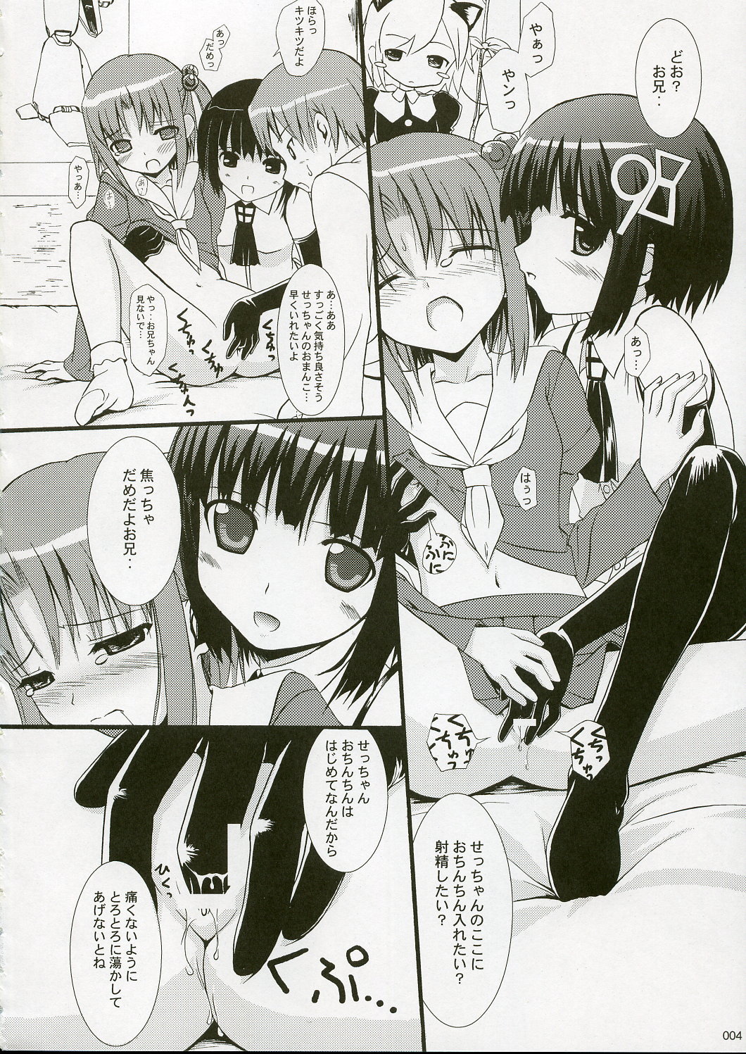 (C69) [Jenoa Cake (Takayaki)] SEcchan to musubaretai sanjou!! (OS-tan) page 3 full