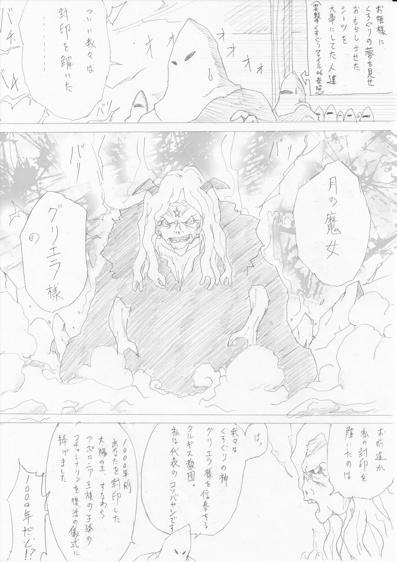 [e] 魔女の復讐 Vol.1 page 3 full