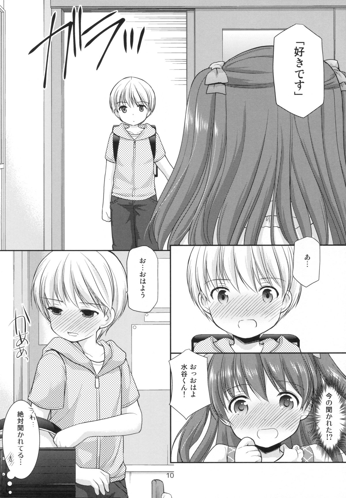 (COMITIA115) [Imomuya Honpo - Singleton (Azuma Yuki)] adolescence3 page 9 full