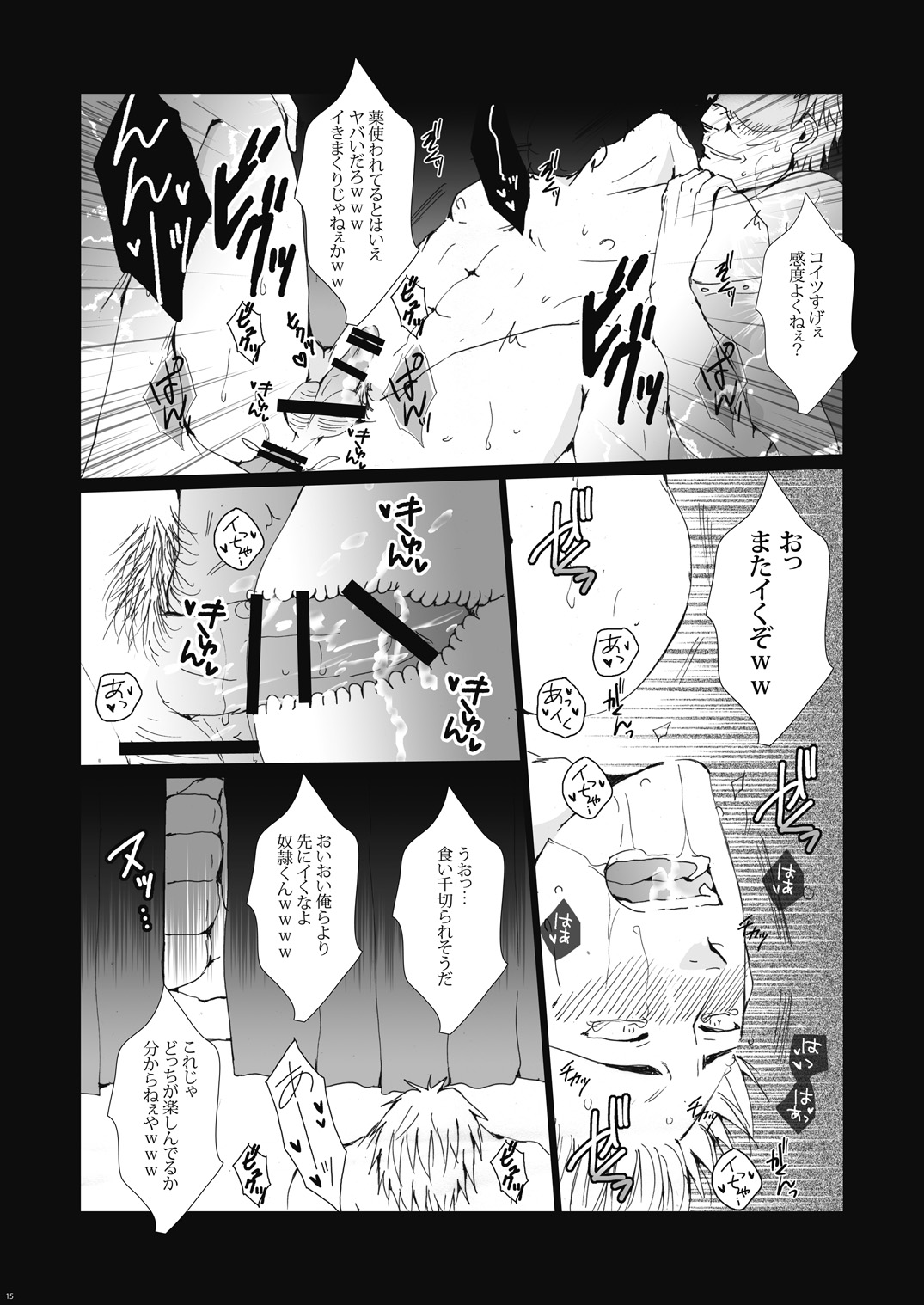 (FALL OF WALL Osaka 2) [Gamanjiru-ni-Chinpaipai (Kan<da>chi)] Inniku Kyoubai ~ Nikubenki Jean-kun wa Kyou mo Chou.man.in (Shingeki no Kyojin) page 15 full