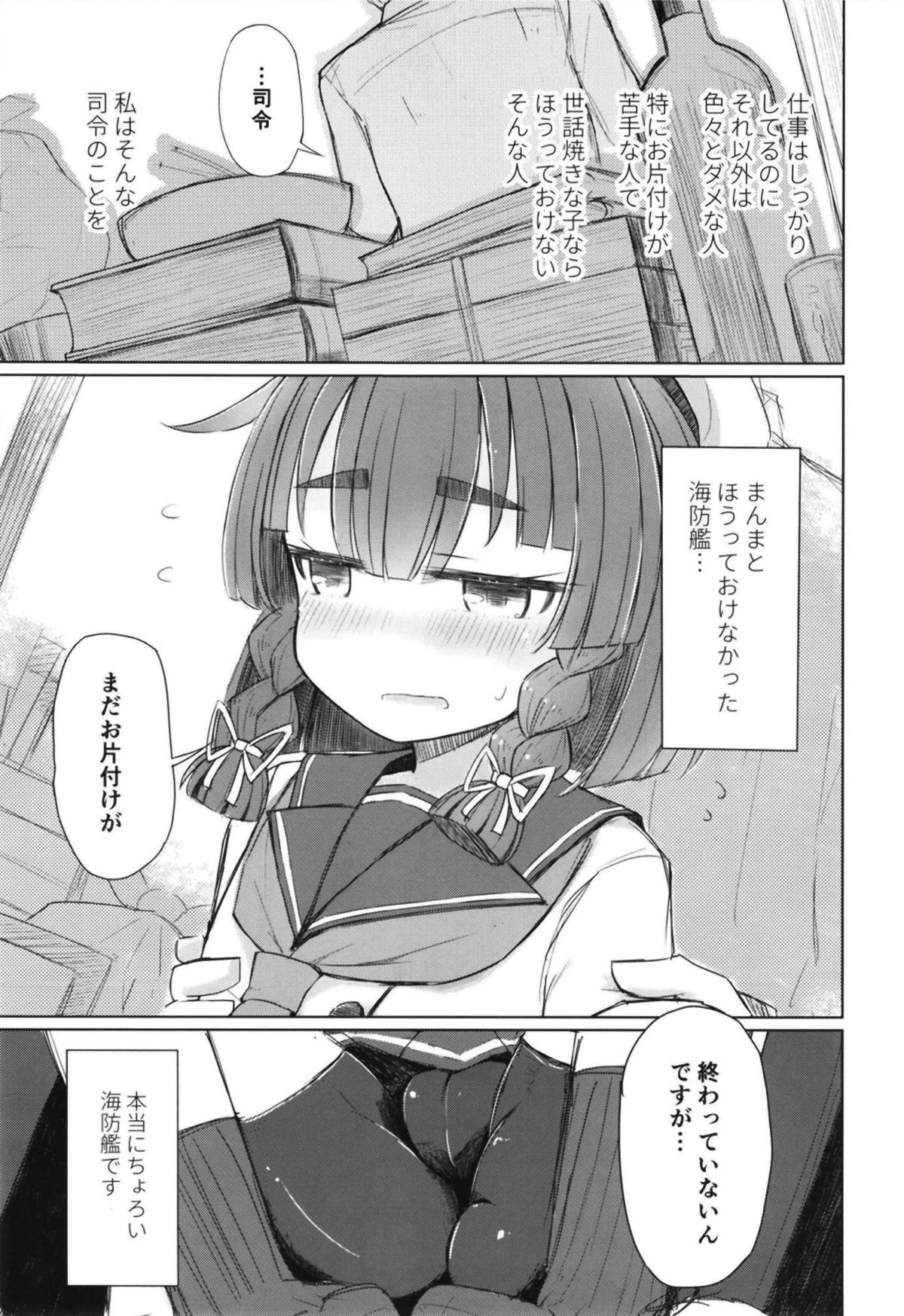 (SC2018 Autumn) [m2230 (Hakuun)] Etorofu wa Muchimuchi dakedo Muchi ja Nai (Kantai Collection -KanColle-) page 4 full