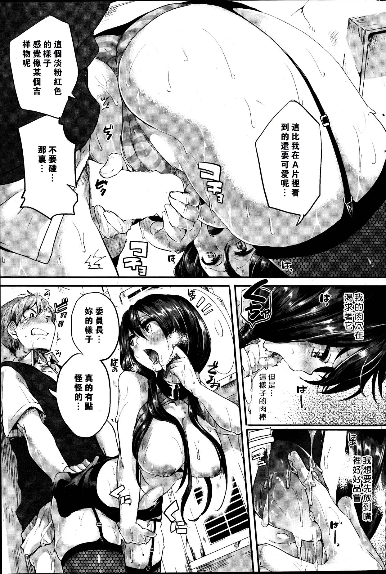 [ドウモウ] ストレスアクメちゃん (COMIC快楽天 2013年09月号) (chinese) page 7 full