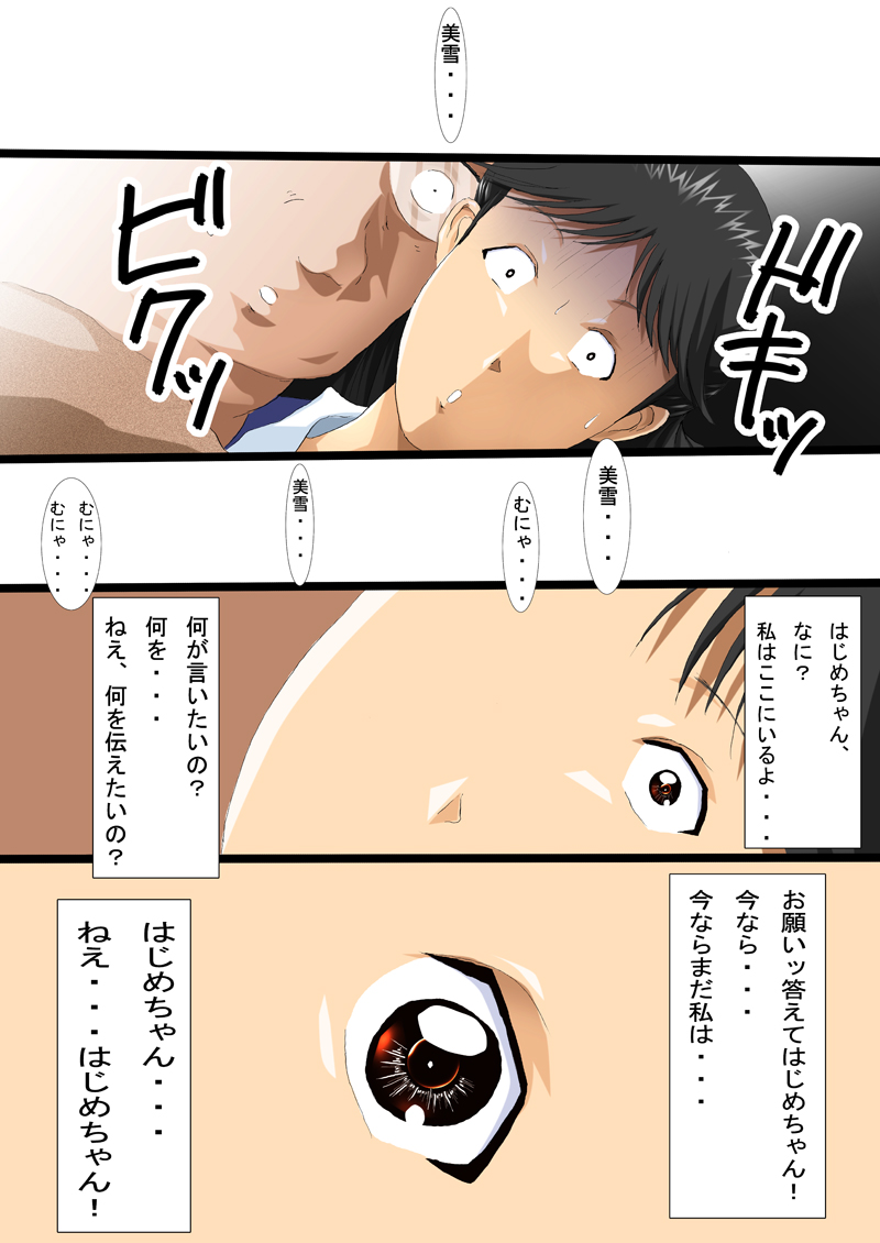 [N-Graphic] Hello My Second Love (Kindaichi Shounen no Jikenbo) page 14 full