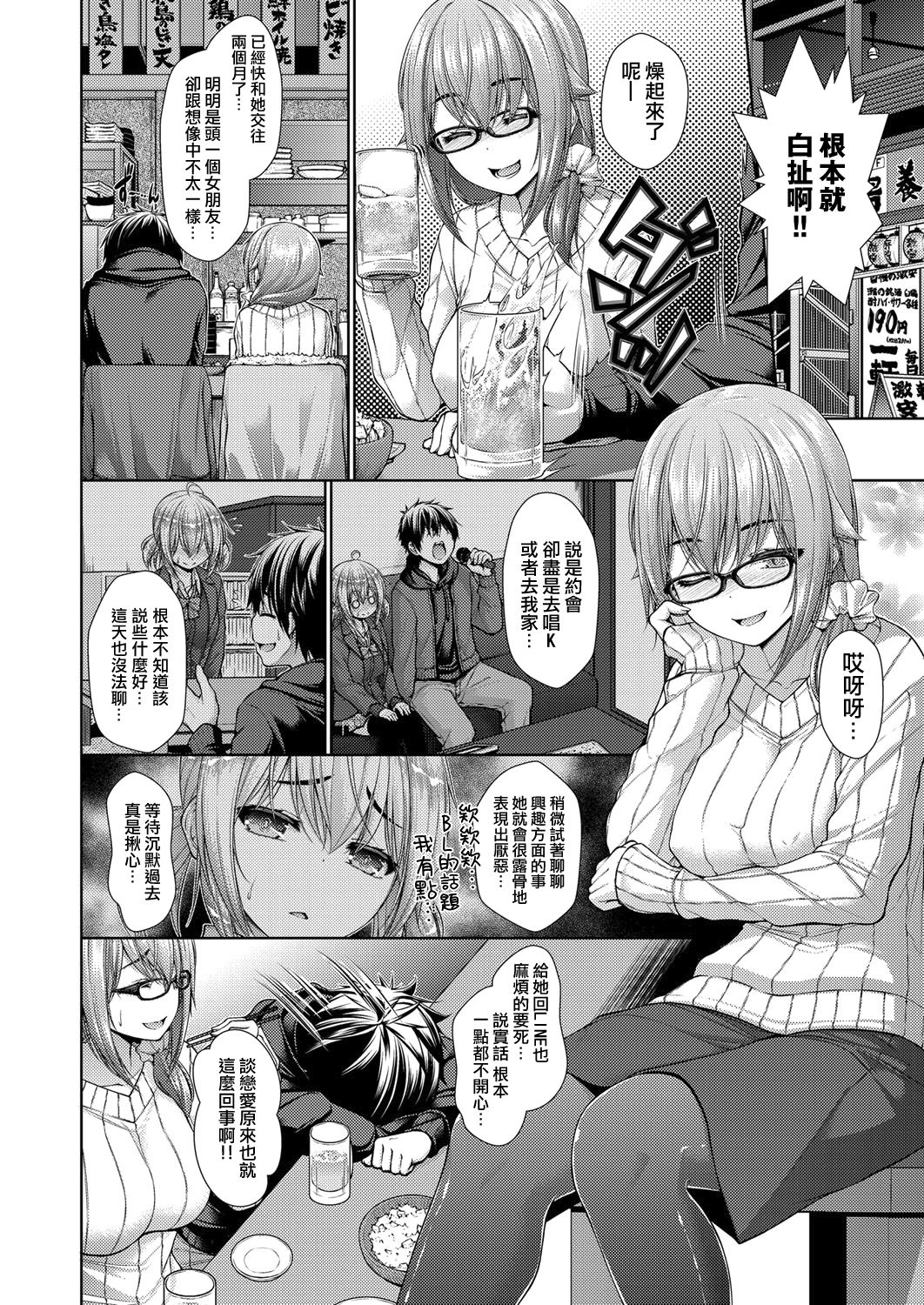 [Mimi Mimizu] Kanojo no Kimochi Zenpen (COMIC AUN 2017-11) [Chinese] [活力少女戰線×Black ChiToSe] [Digital] page 2 full