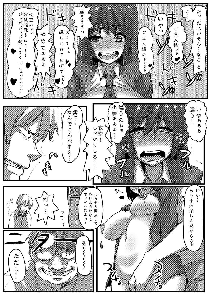 (C80) [Null Mayu (Chimosaku)] Boku wa Yozora wo (Boku wa Tomodachi ga Sukunai) page 22 full