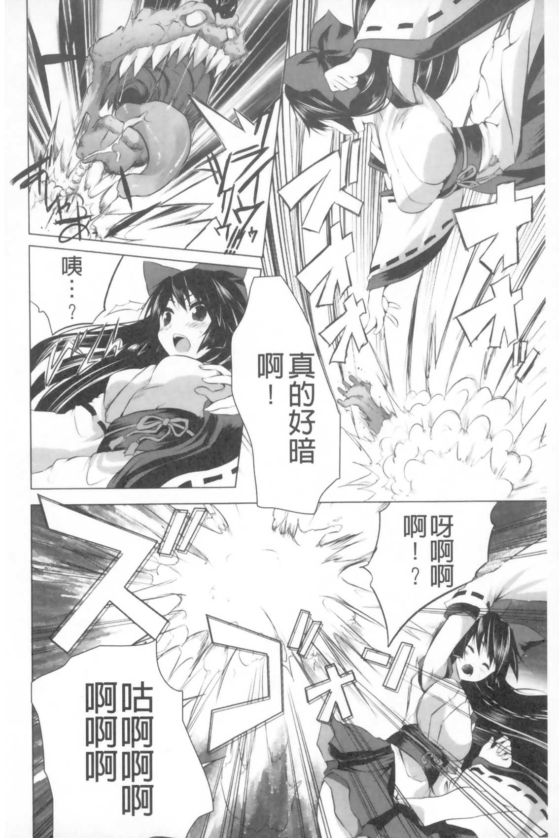 [MAKI] Kegare Yashiro no Otometachi | 穢神社的乙女們 [Chinese] page 5 full