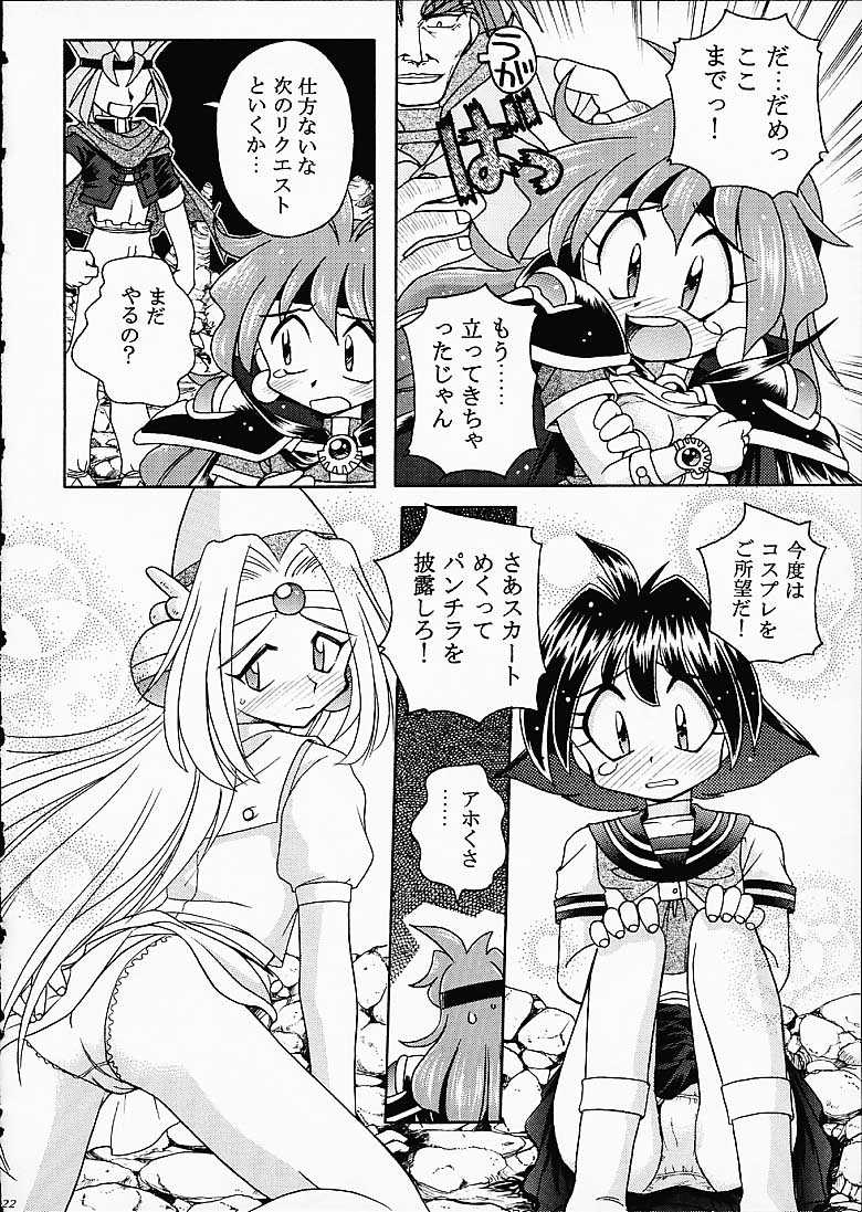 (C61) [Sairo Shuppan (J.Sairo)] ST SLAYERS TRILOGY (Slayers) page 21 full