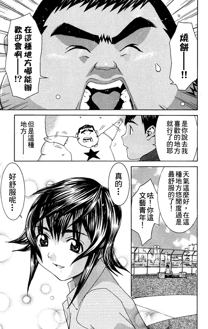 [川津健二朗] のーぶら01 [Chinese] page 56 full