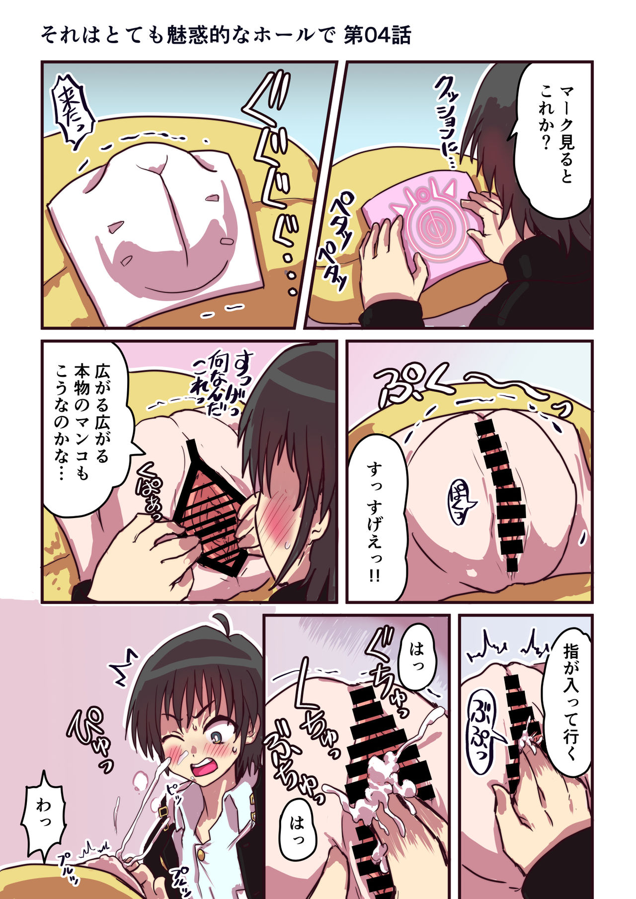 [InuCream (InuCreamice)] Dosukebe Seal page 6 full