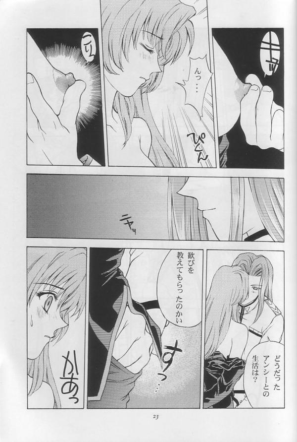 (C52) [Secret Society M (Kitahara Aki)] Tenjou Kakumei (Shoujo Kakumei Utena) page 22 full