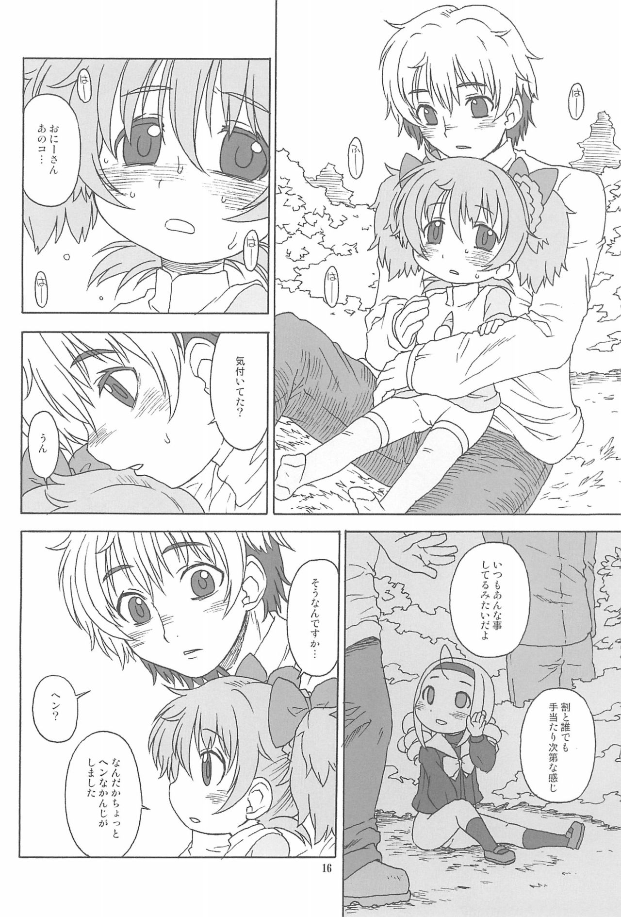 (Puniket 24) [CANDY POP (Harukaze Unipo)] Momoiro Hiyoko 2 page 18 full