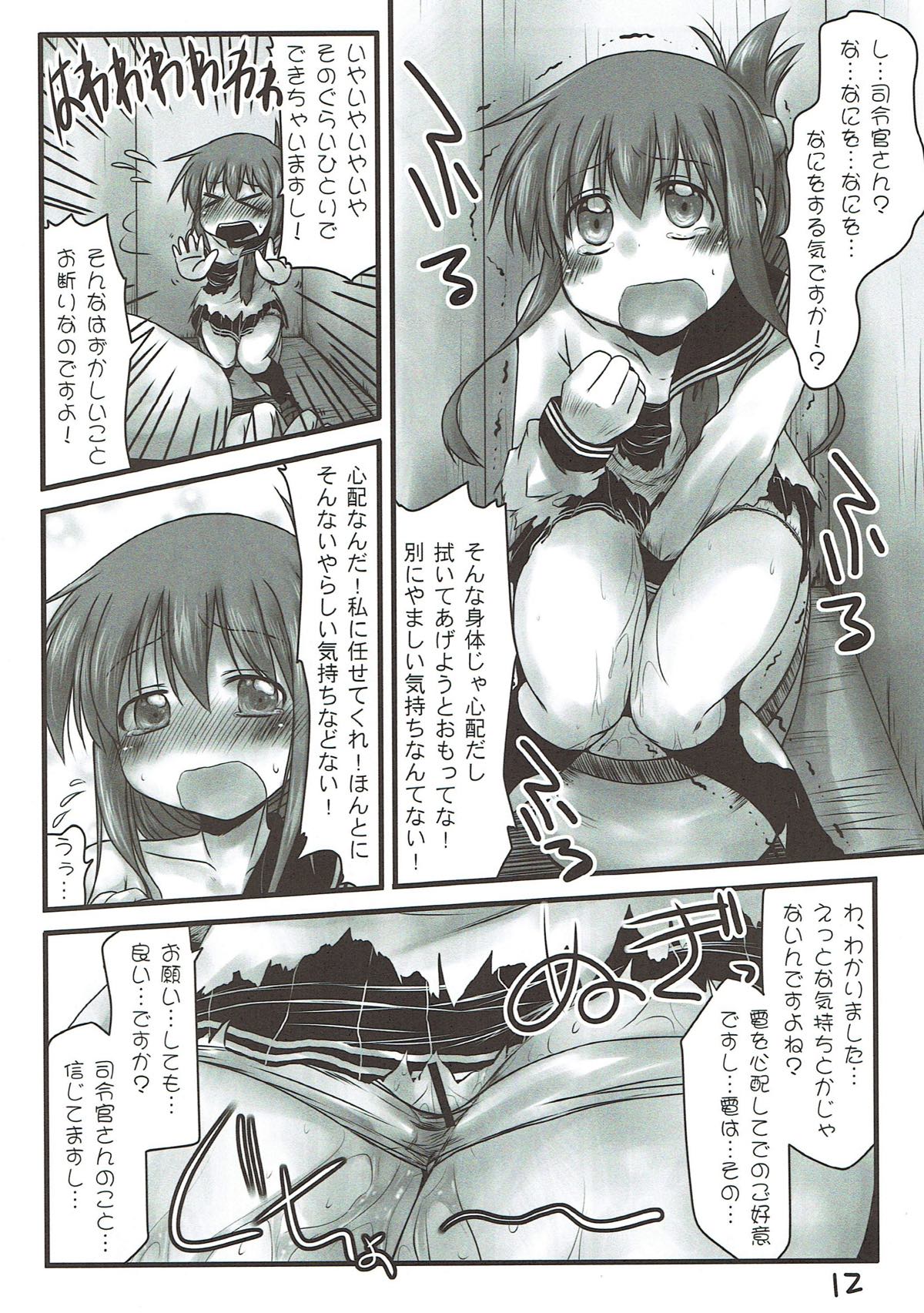 (C84) [Snow Ice (Misana)] Uchi no Shireikan-san Betsu ni Hen ja Nai no desu. (Kantai Collection -KanColle-) page 11 full