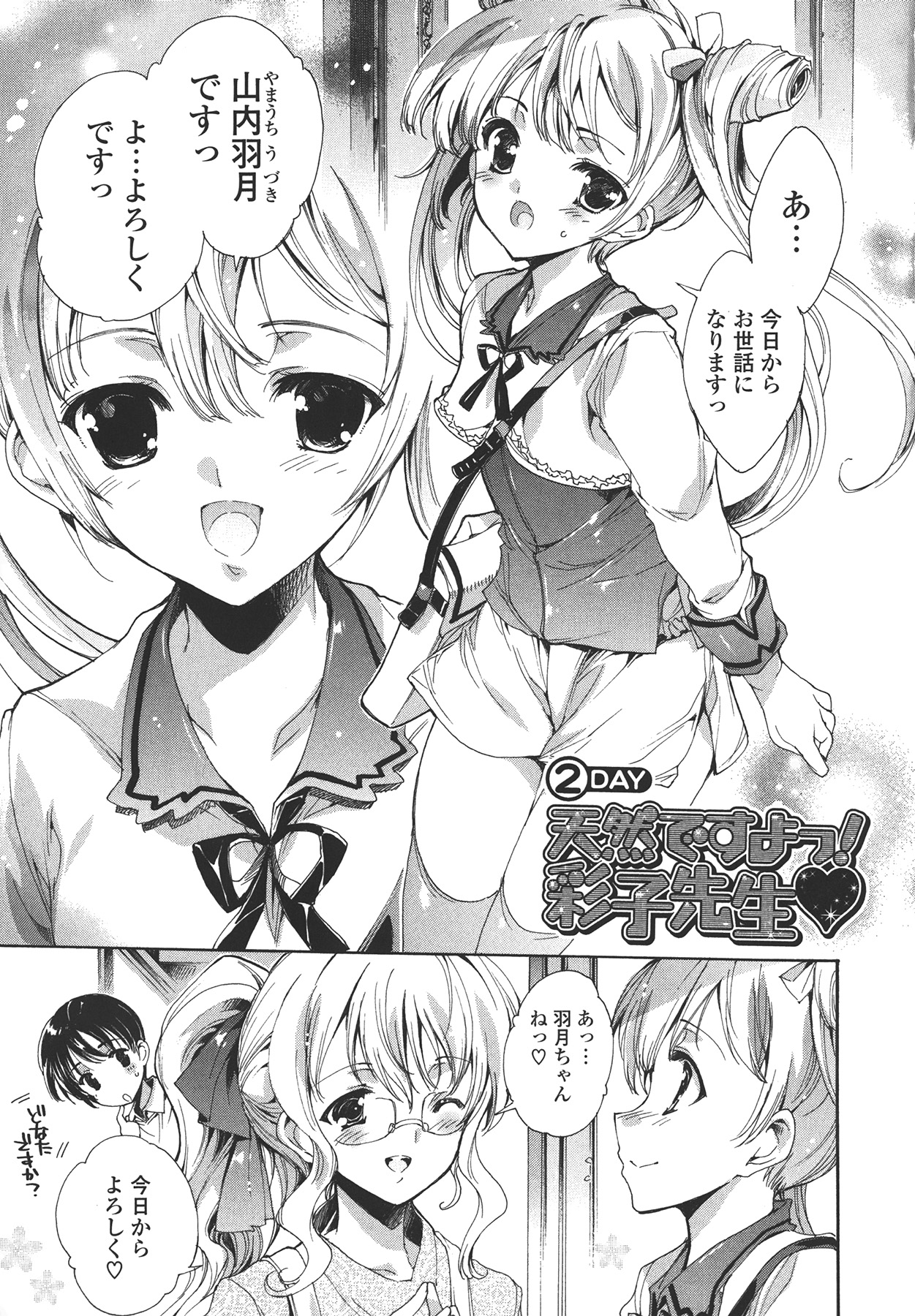 [Yuiga Naoha] Cosplay Manga Seikatsu shimasho page 29 full