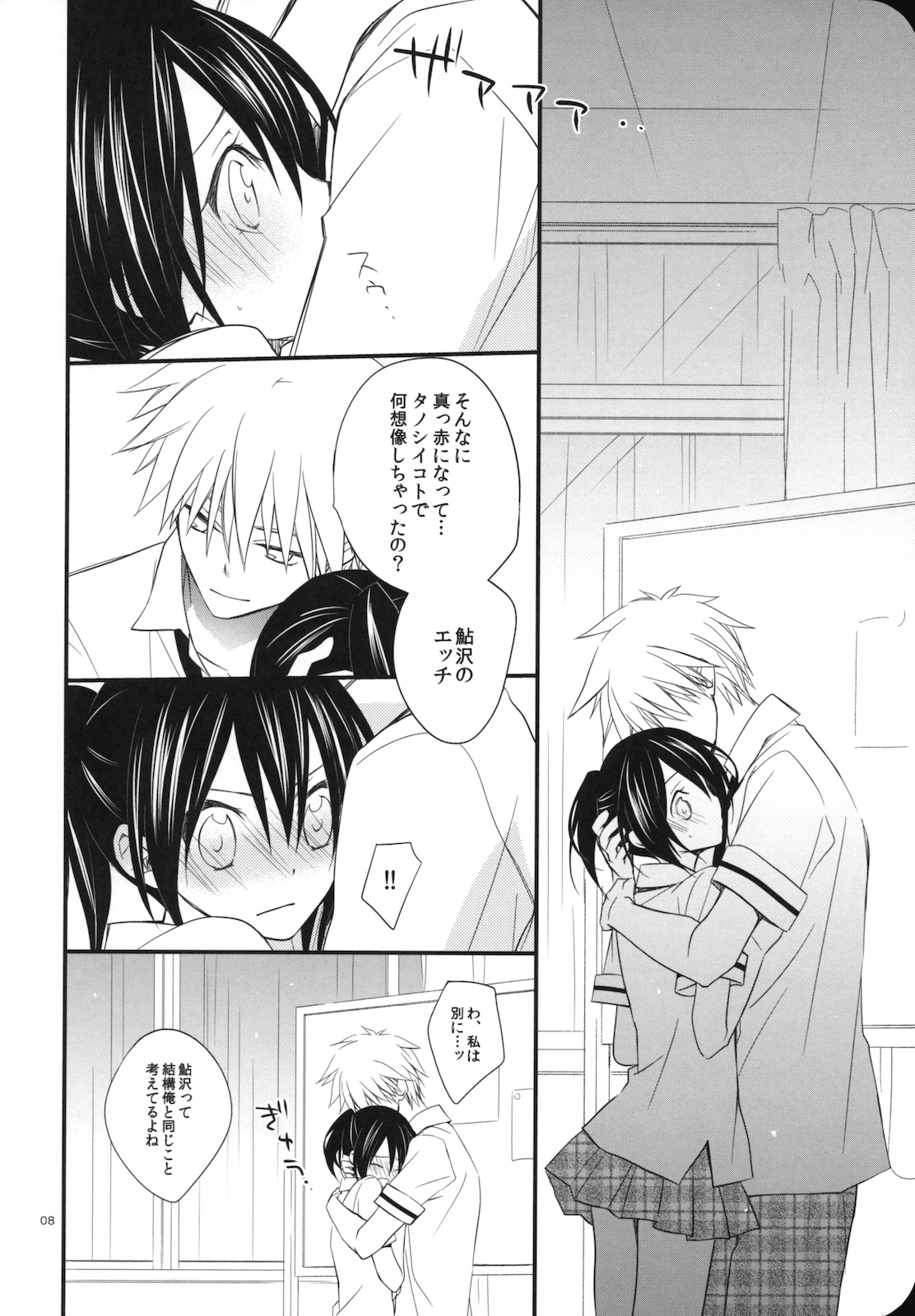 (C78) [m.s.t. (Nanami Yasuna)] elle*2 (Kaichou wa Maid-sama!) page 7 full