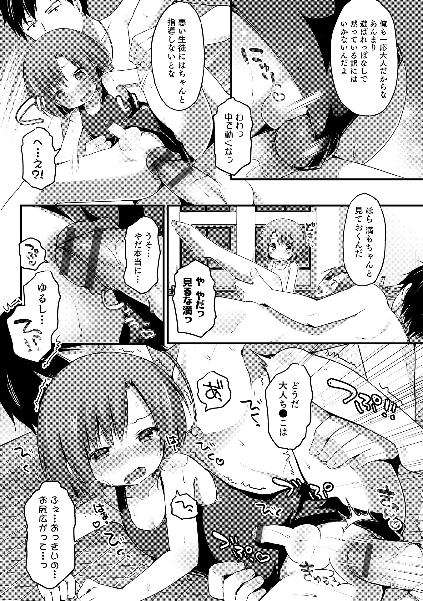 [Anthology] Otokonoko HEAVEN Vol. 17 [Digital] page 118 full