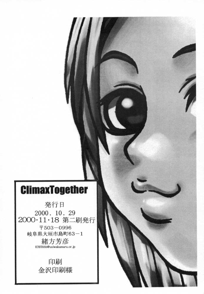 (CR28) [Breakin'Bakery (Sakaki Utamaru)] Climax Together (Dead or Alive) page 29 full