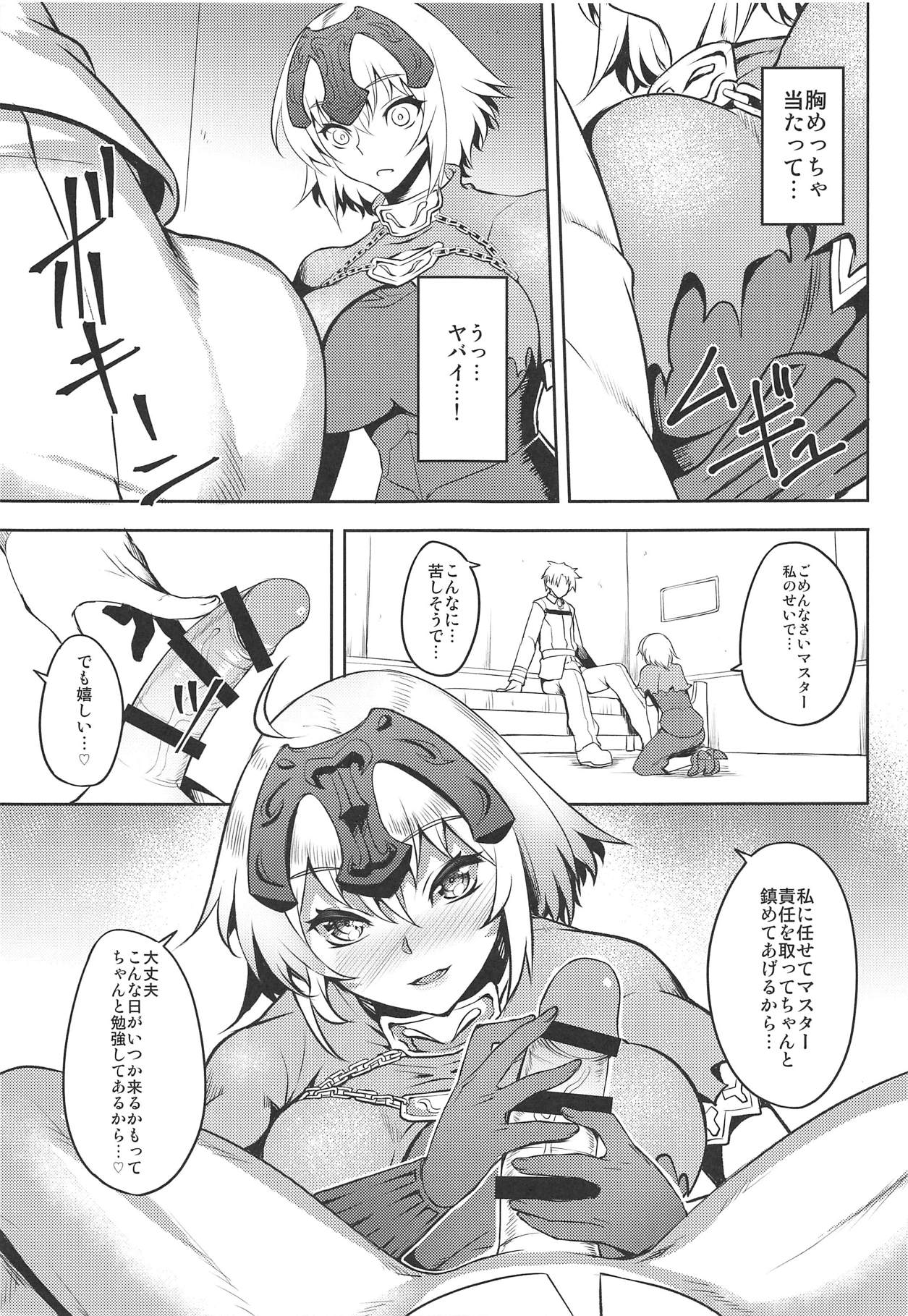 (C94) [Avion Village (Johnny)] Sugao no Mama no Kimi de Ite (Fate/Grand Order) page 7 full