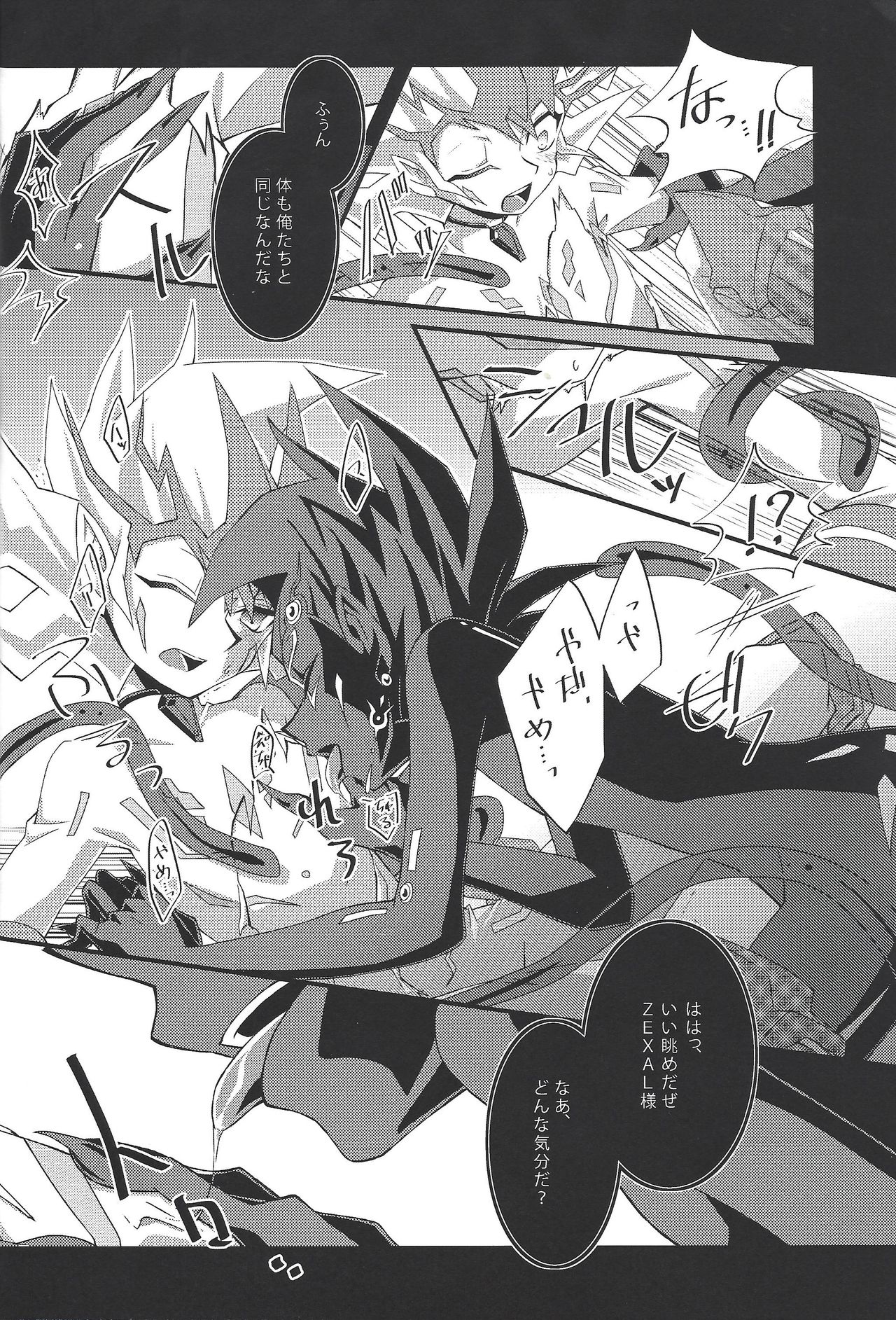 (SPARK7) [Layer by Layer (Eta)] Ophelia syndrome (Yu-Gi-Oh! Zexal) page 22 full