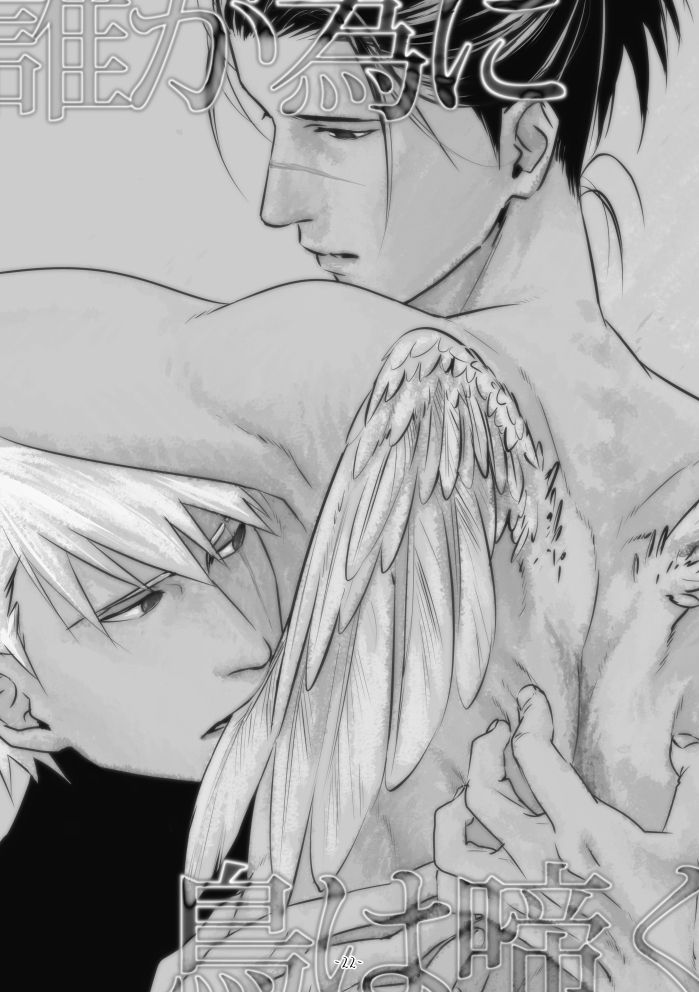 [Chuchun (Chun)] Chun Log (NARUTO) [Digital] page 21 full
