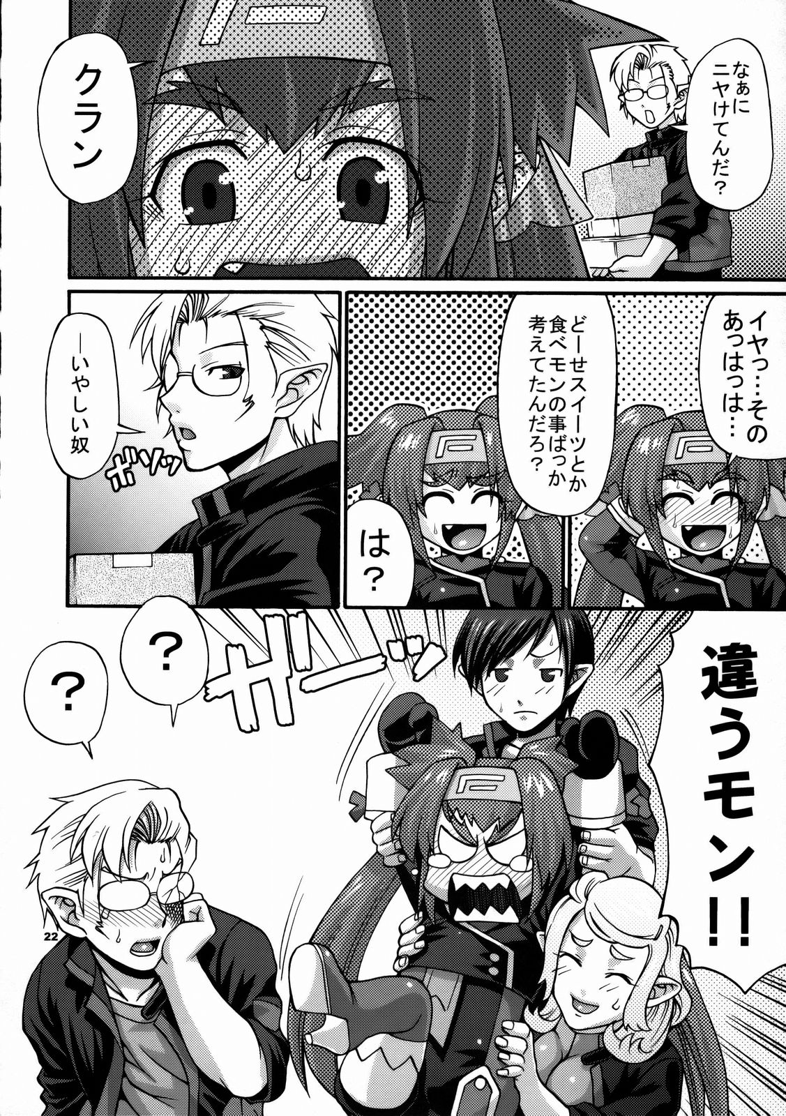 (C74) [celluloid acme (Chiba Toshirou)] Hi-SICS02 (Macross Frontier) page 21 full
