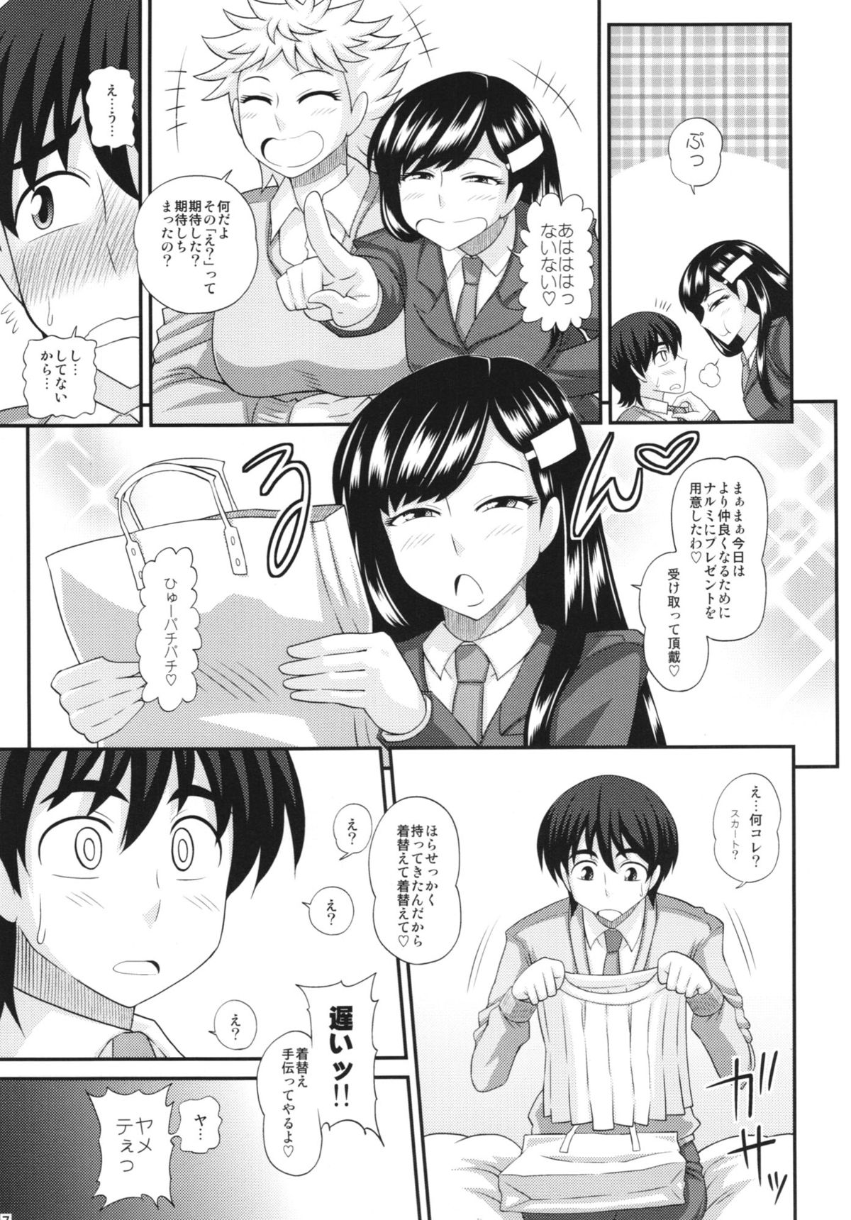 (Futaket 9) [Futanarun (Kurenai Yuuji)] Futanari Musume ni Okasarechau! page 7 full