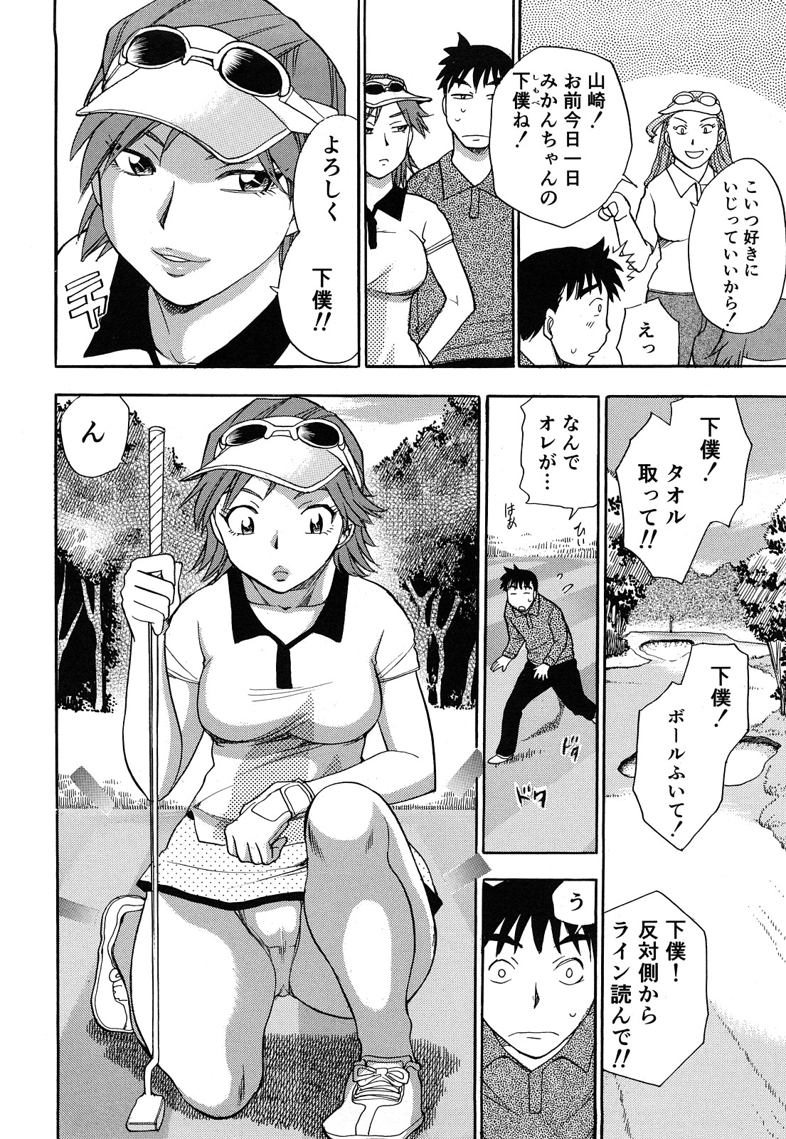 [Chiba Dirou] Kaikan! Oneesan page 49 full