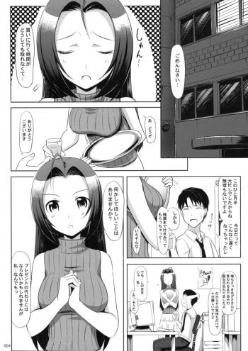 (C74) [Jenoa Cake (Takayaki)] Azusa-san no Present For you ! (THE iDOLM@STER) - page 5