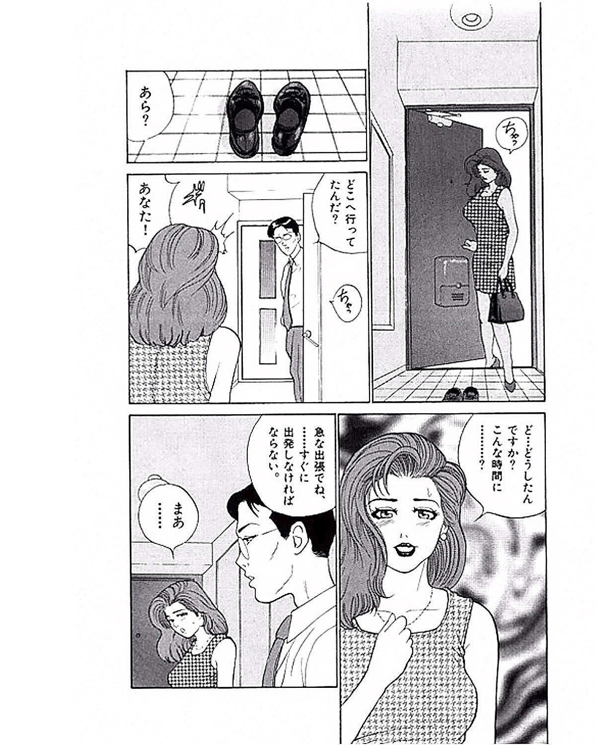 [Suzuki Takeo] Mansion page 38 full