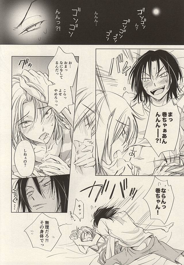 (Zenkai Cadence 6) [Neon Tetra (gara)] Twinkle Twinkle Little Star Zenpen (Yowamushi Pedal) page 24 full