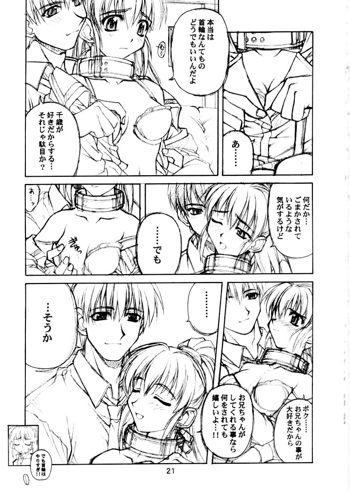 [PHANTOMCROSS (Matsushita Akihisa, Miyagi Yasutomo)] Windows NT Play Station (Natural ~Mi mo Kokoro mo~, Tales of Phantasia) page 20 full