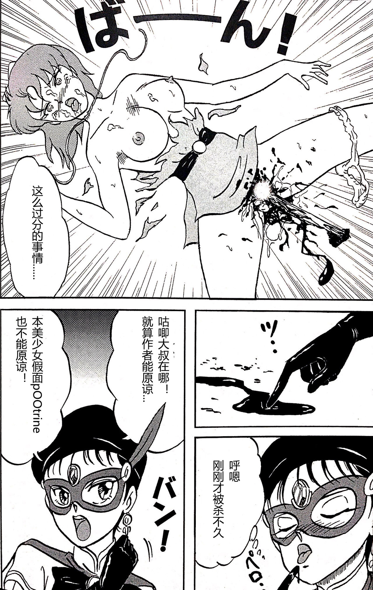 [STUDIO VIBRATION (Fujita Kiyomi)] Kucha Oji-san Soushuuhen Joukan [naoki个人汉化] page 40 full