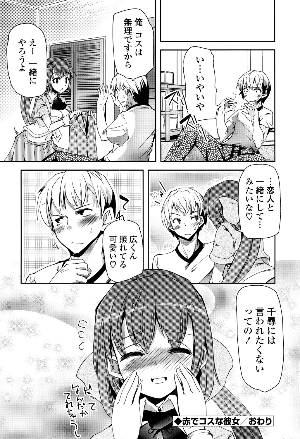 [Takara Akihito] Koiiro Girls Soutennenshoku [Digital] page 38 full