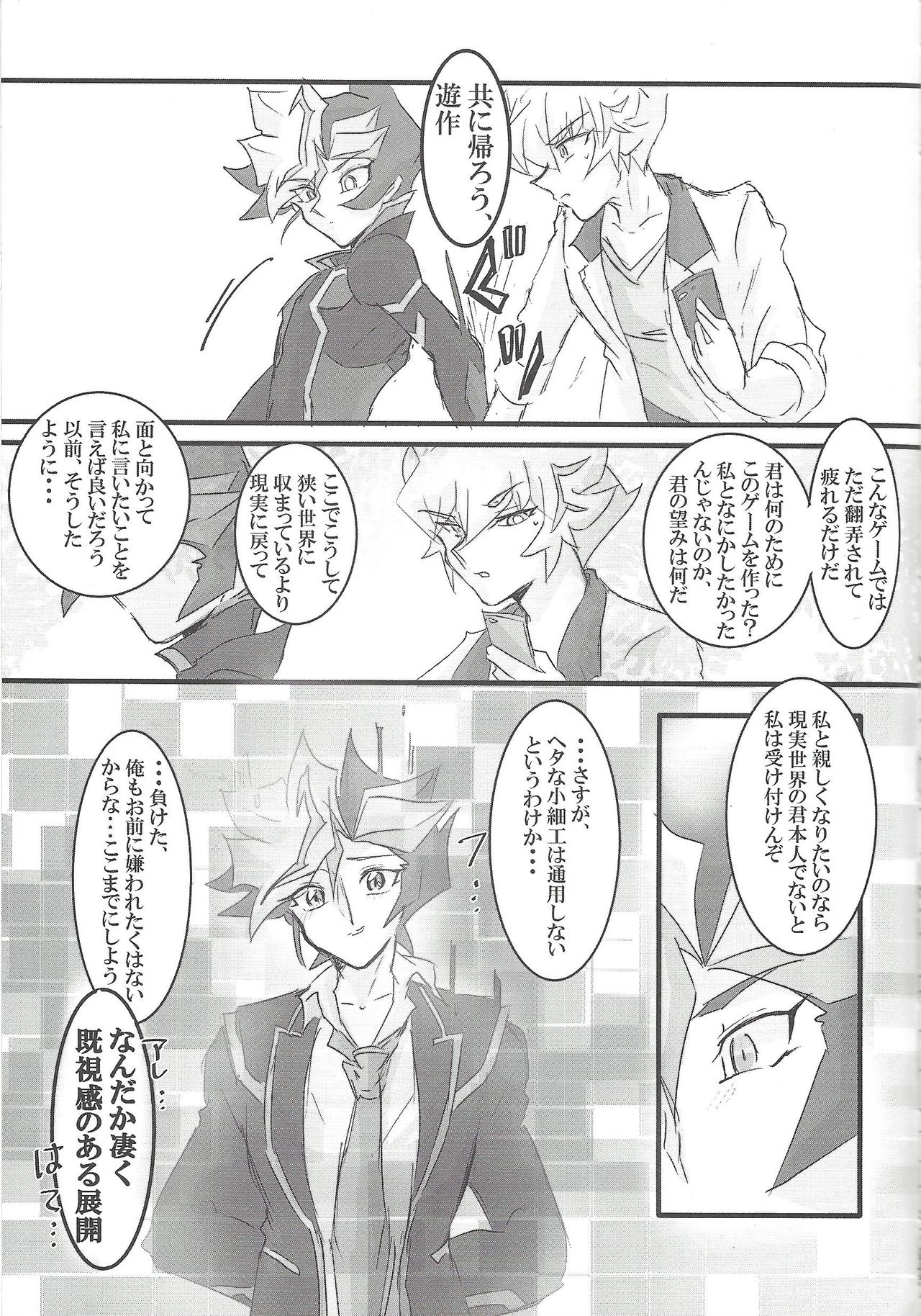 (Sennen Battle Phase 25) [LIGHTASTE (Akako)] ▷RE;PLAY (Yu-Gi-Oh! VRAINS) page 130 full