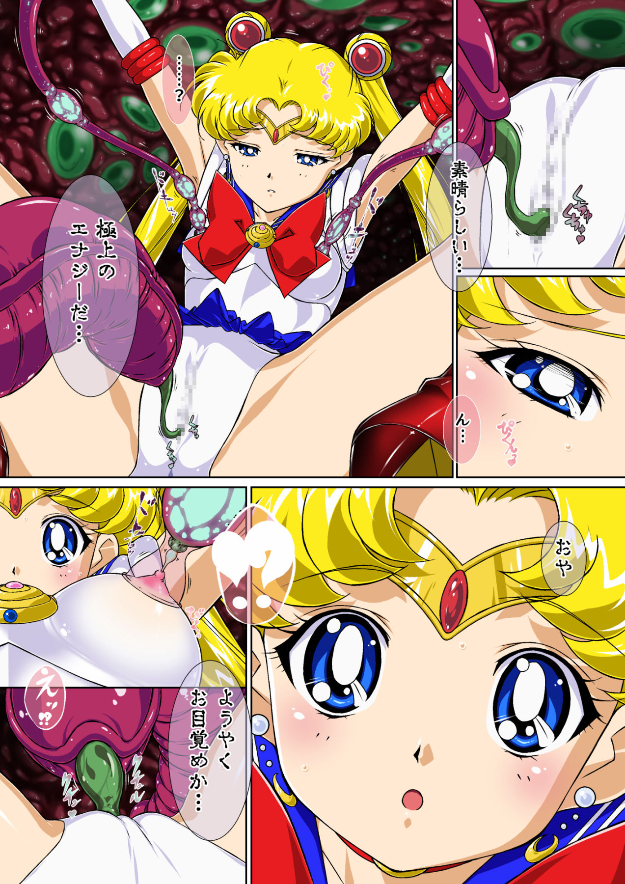 [Imobatake (Satoimo)] Sailor Moon Chu! (Sailor Moon) page 10 full