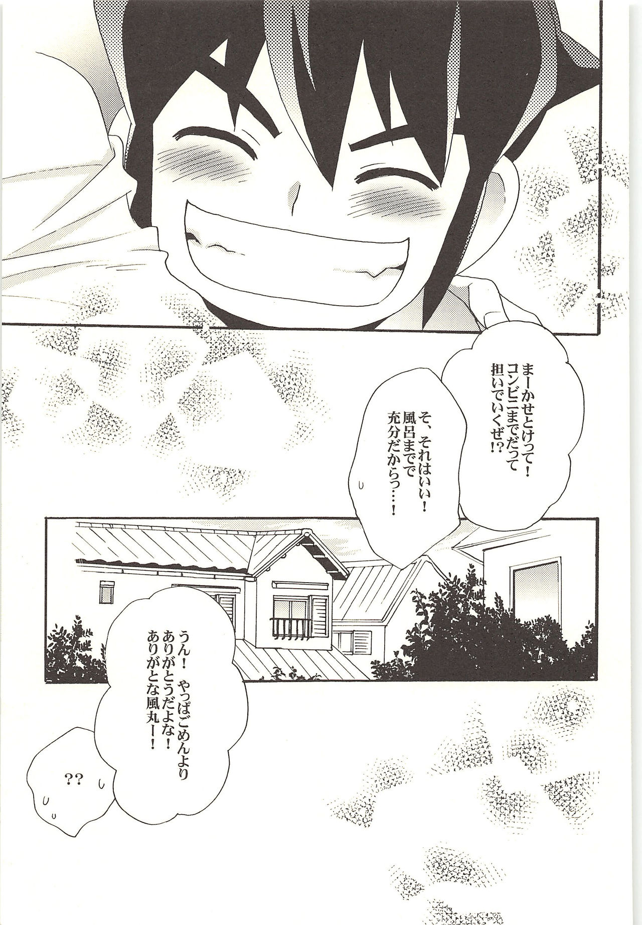 (Shotaket & Shota Scratch -Omega-) [Nakaun (Yoko)] ONE/TWO (Inazuma Eleven) page 106 full