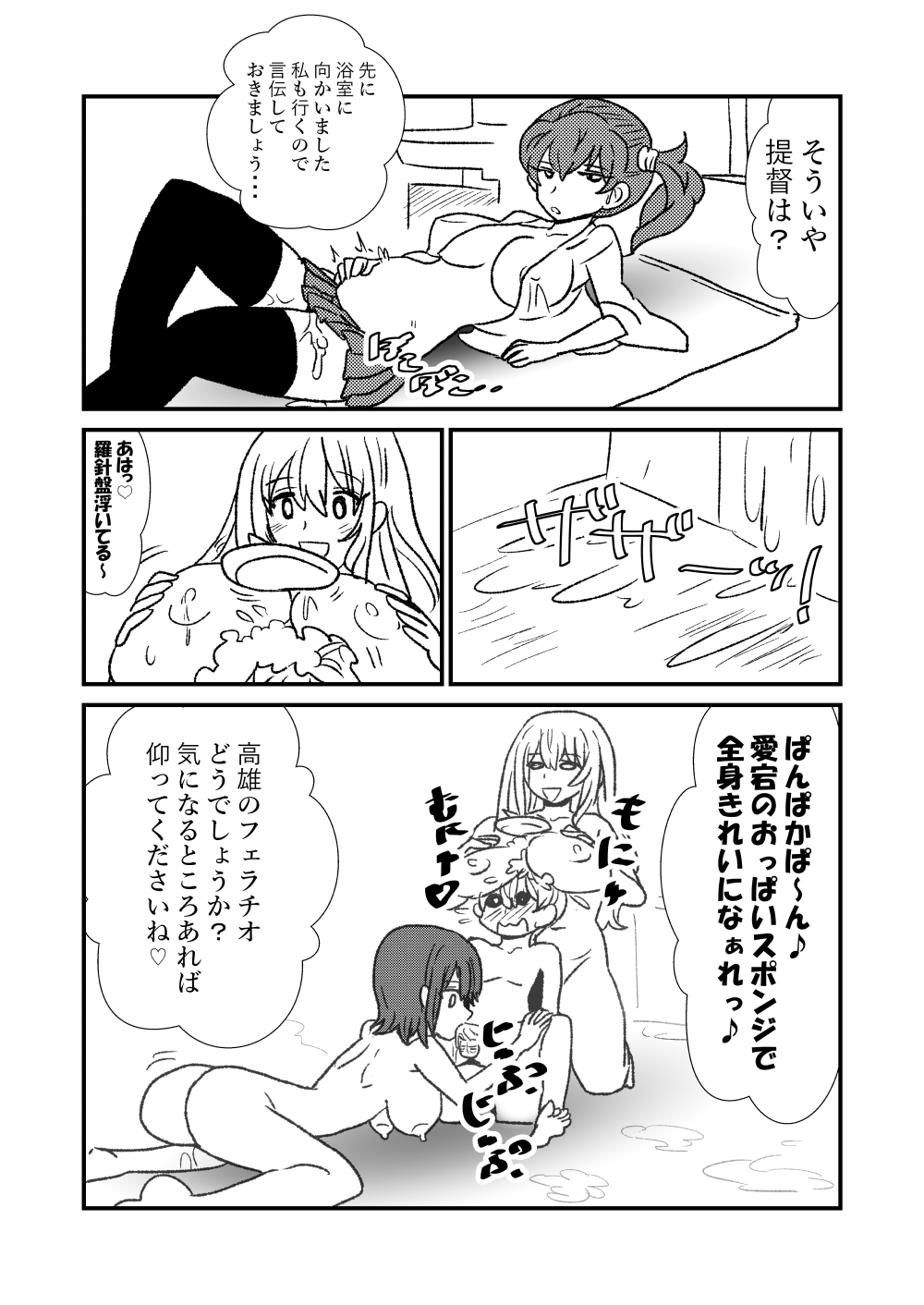 [Kuroihi] Ze~ttai? Teitoku to Rashinban Chinjufu 1-13 (Kantai Collection -KanColle-) page 36 full