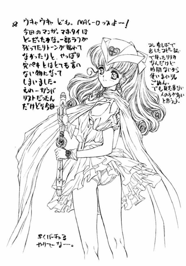 (C50) [NAS-ON-CH, St. Different (Various)] Druggers High!! IV (Various) page 44 full