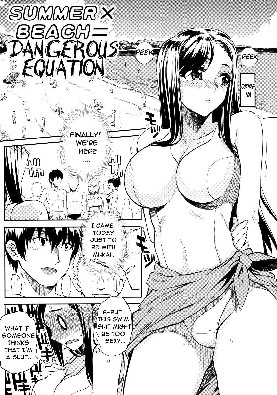 [Carn] Natsu x Umi = Kiken no Houteishiki | Summer x Beach = Dangerous Equation (Shinzui SUMMER Ver. Vol. 2) [English] [Rage Manga] [Decensored] page 1 full