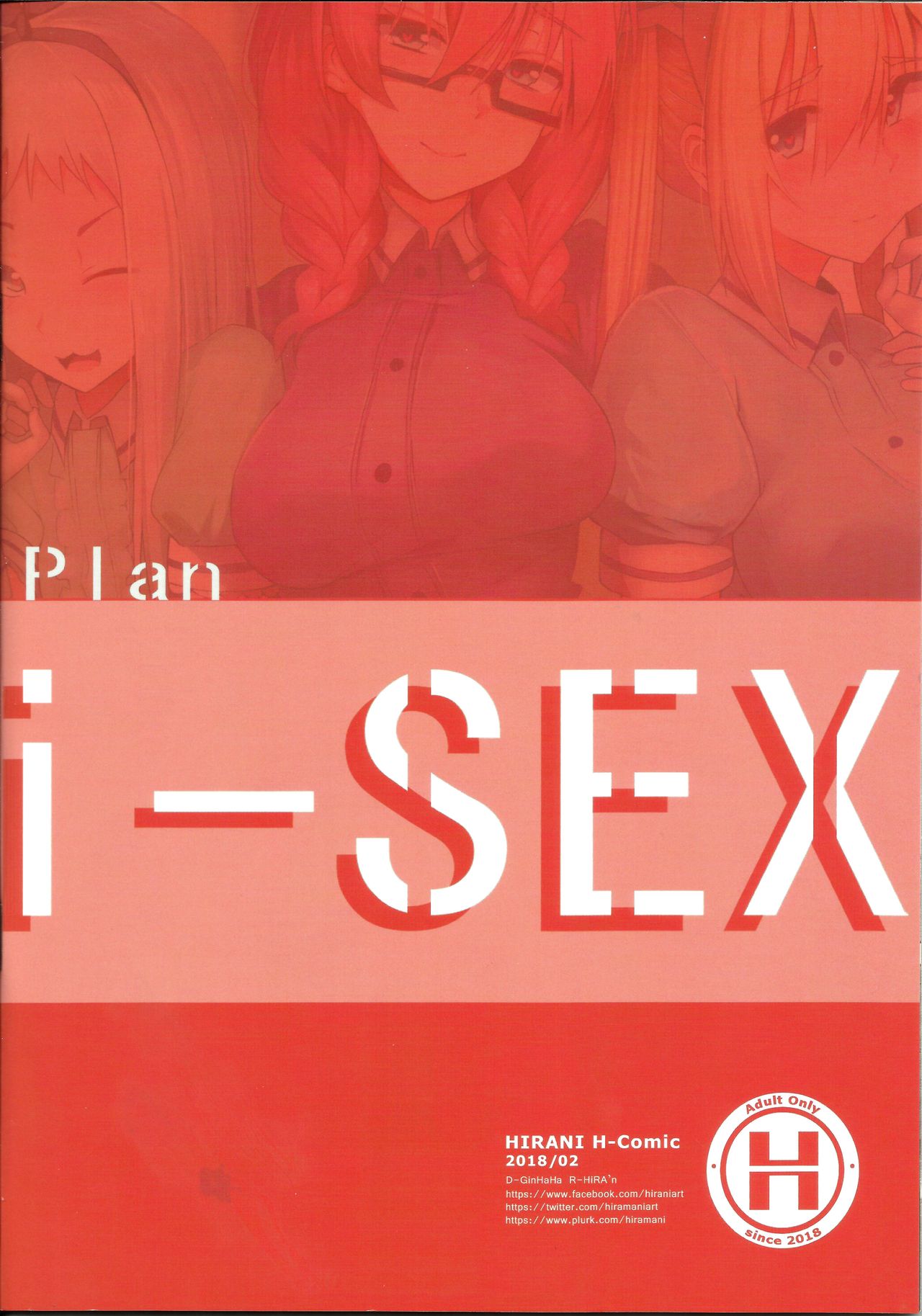 (FF31) [Hirani (Ginhaha)] Plan i-SEX (Blend S) [Chinese] page 18 full