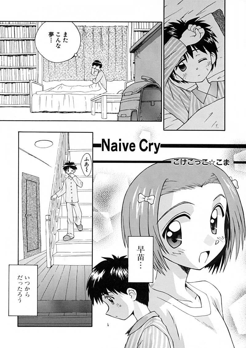 Anthology - Best of Sakura page 58 full