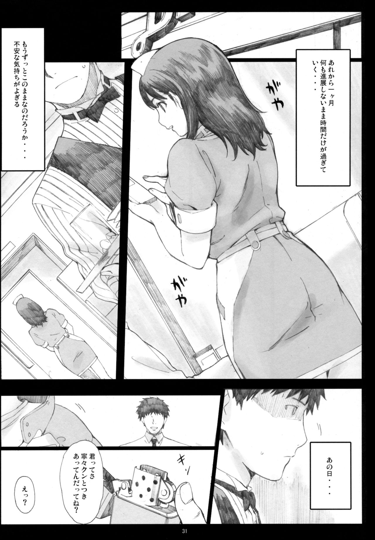 (COMIC1☆10) [Kansai Orange (Arai Kei)] Negative Love Soushuuhen (Love Plus) page 30 full