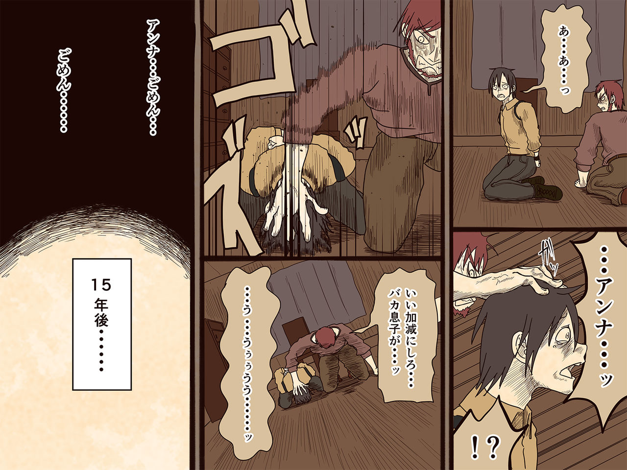 [Iris art] sewayeku no anna page 23 full