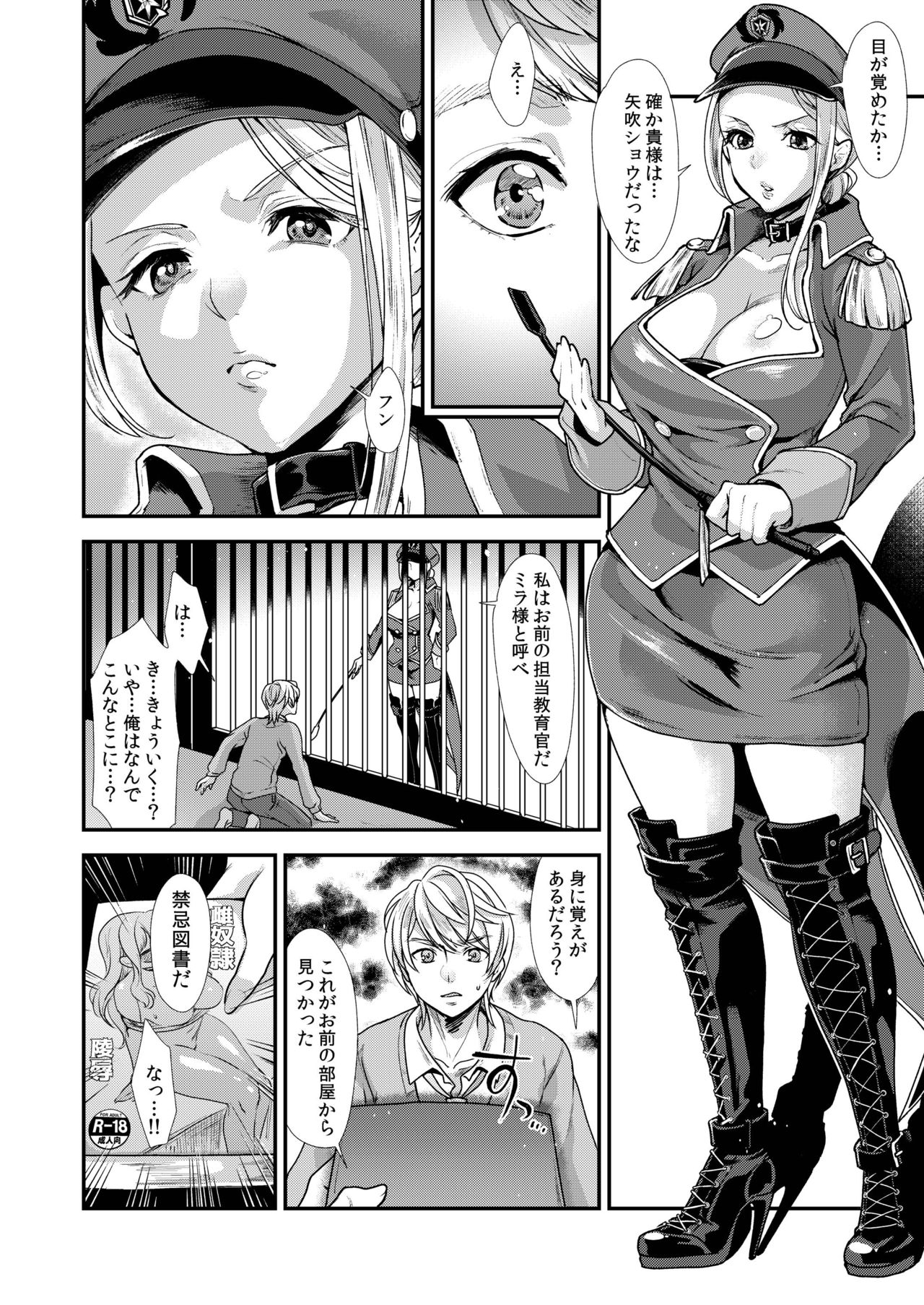 [Fleur 9 pri (Kitahara Eiji)] Retsujouhan Choukyouroku Bouryaku no Futanari Kougyaku [Digital] page 6 full