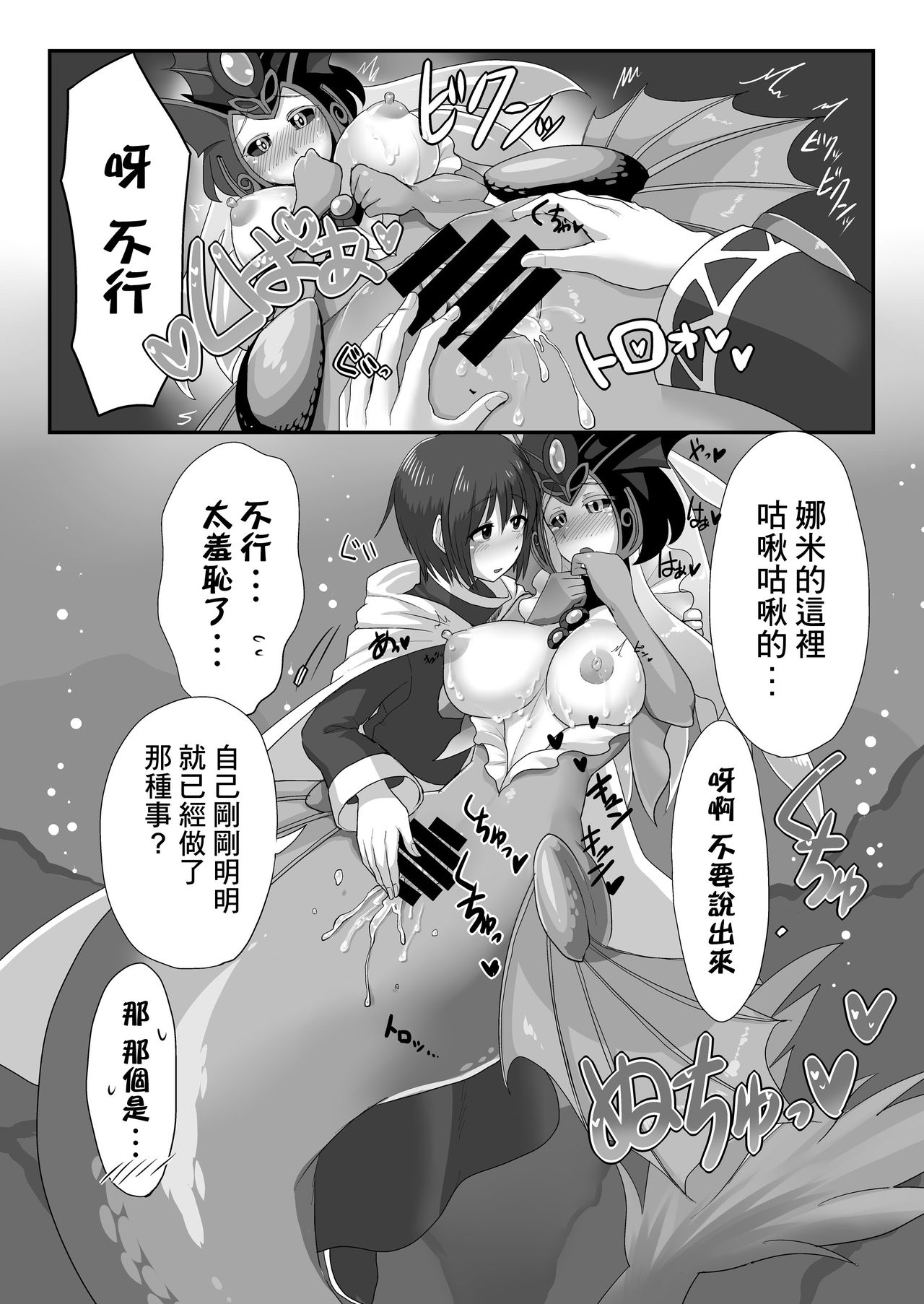 [GodBirdLOVE (Tanpopo Shunmaru)] Konpeki to Shiroawa (League of Legends) [Digital][Chinese][基德漢化組] page 18 full